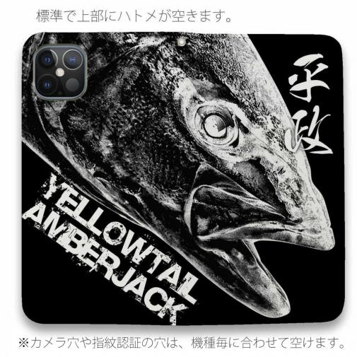 【手帳型ベルトなし】【Stick Case】平政(ヒラマサ)墨絵風　黒