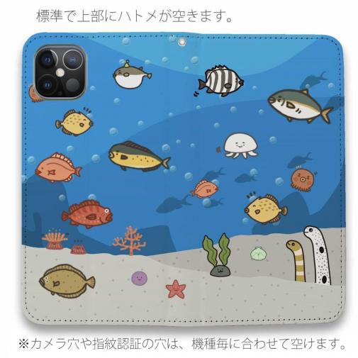 【手帳型ベルトなし】【Stick Case】楽しい水族館!