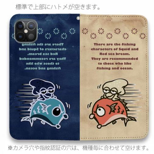 【手帳型ベルトなし】【Stick Case】マダイ&イカ　ビンテージバージョン