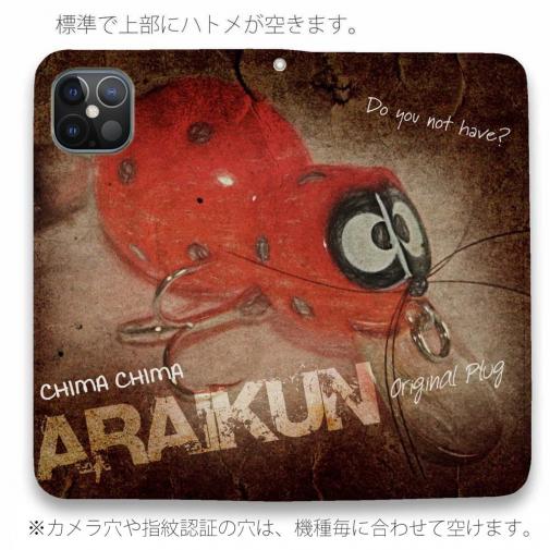 【手帳型ベルトなし】【Stick Case】ZEAL(ズイール)　アライくんが欲しい!