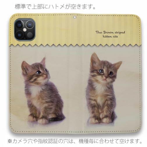 【手帳型ベルトなし】【Stick Case】kitten sits　座る子猫