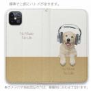 【手帳型ベルトなし】【Stick Case】レトリバーだってNo Music No Life