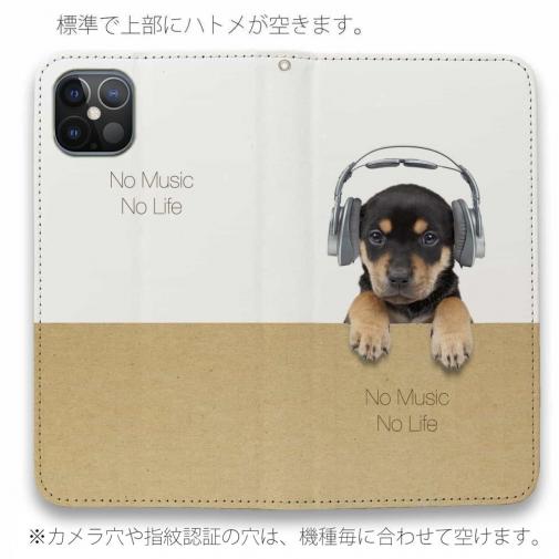 【手帳型ベルトなし】【Stick Case】子犬だってNo Music No Life