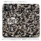 【手帳型ベルトなし】【Stick Case】あかり　百目ロゴ　迷彩オールドブラウン