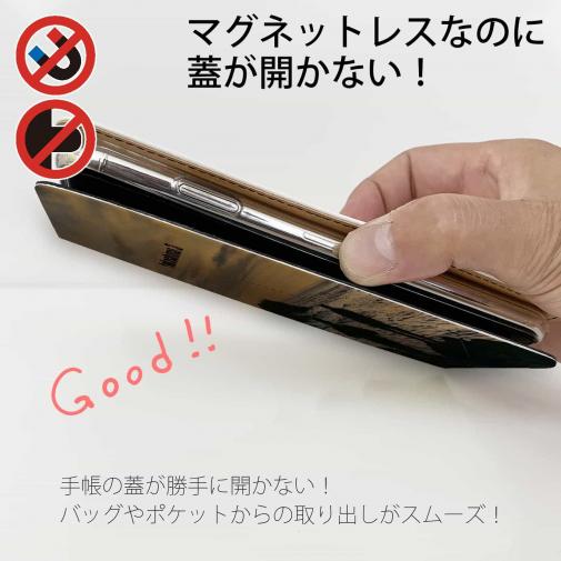 【手帳型ベルトなし】【Stick Case】横島3番の風景