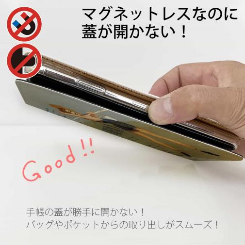 【手帳型ベルトなし】【Stick Case】オーパ!
