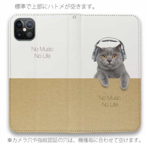 【手帳型ベルトなし】【Stick Case】ブリティッシュだってNo Music No Life