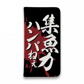 【手帳型ベルトなし】【Stick Case】【釣りざんまい】集魚力ハンパねぇ