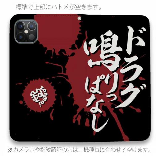 【手帳型ベルトなし】【Stick Case】【釣りざんまい】ドラグ鳴りっぱなし