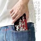 【手帳型ベルトなし】【Stick Case】【釣りざんまい】坊主覚悟で釣りしてます。