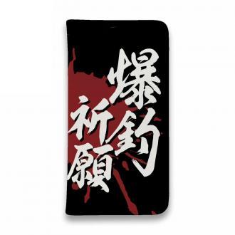 【手帳型ベルトなし】【Stick Case】【釣りざんまい】爆釣祈願