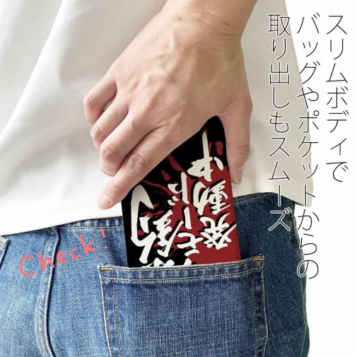 【手帳型ベルトなし】【Stick Case】【釣りざんまい】爆釣モード発動中