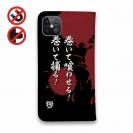 【手帳型ベルトなし】【Stick Case】【釣りざんまい】巻きの極み