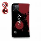 【手帳型ベルトなし】【Stick Case】【釣りざんまい】入れ喰いモード突入!