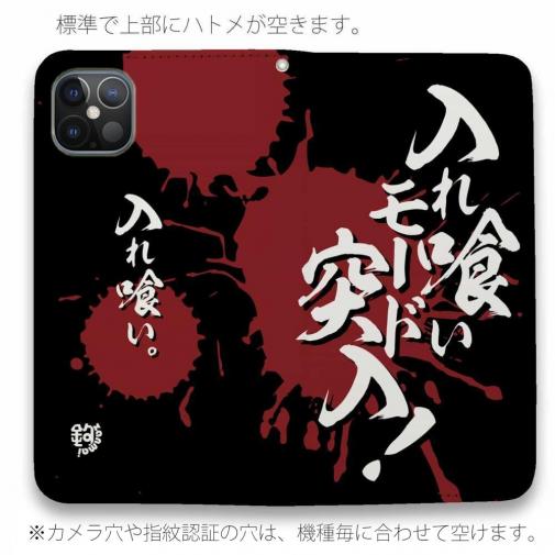 【手帳型ベルトなし】【Stick Case】【釣りざんまい】入れ喰いモード突入!