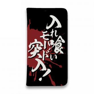 【手帳型ベルトなし】【Stick Case】【釣りざんまい】入れ喰いモード突入!