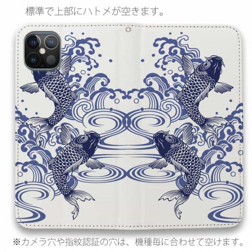 【手帳型ベルトなし】【Stick Case】タトゥー風昇り鯉　ブルー&ホワイト