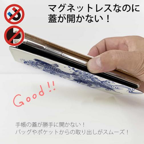 【手帳型ベルトなし】【Stick Case】タトゥー風昇り鯉　ブルー&ホワイト