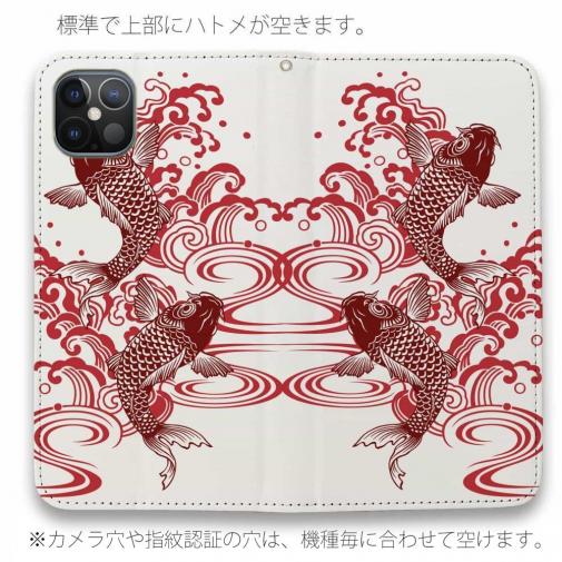 【手帳型ベルトなし】【Stick Case】タトゥー風昇り鯉　レッド&ホワイト