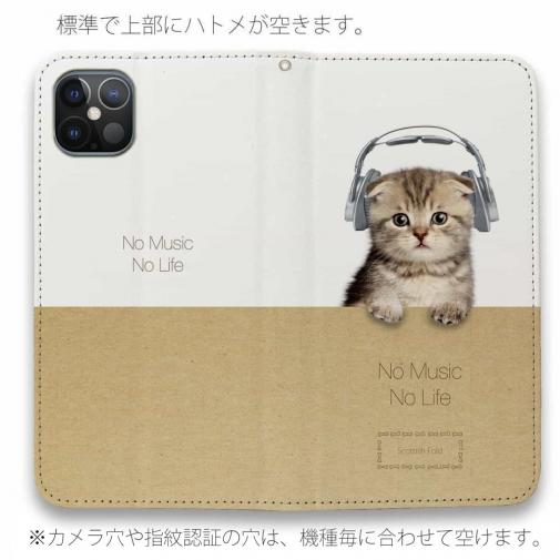 【手帳型ベルトなし】【Stick Case】スコだってNo Music No Life