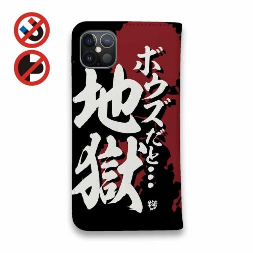 【手帳型ベルトなし】【Stick Case】【釣りざんまい】釣れれば天国、ボウズだと地獄