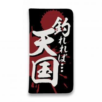 【手帳型ベルトなし】【Stick Case】【釣りざんまい】釣れれば天国、ボウズだと地獄