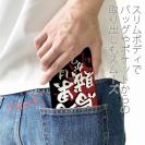 【手帳型ベルトなし】【Stick Case】【釣りざんまい】釣果は烏賊が?