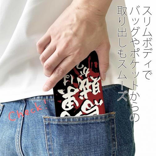 【手帳型ベルトなし】【Stick Case】【釣りざんまい】釣果は烏賊が?