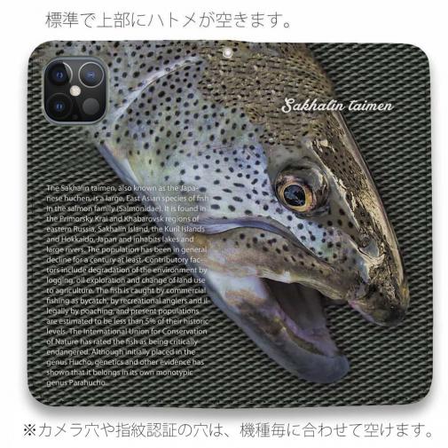 【手帳型ベルトなし】【Stick Case】イトウ