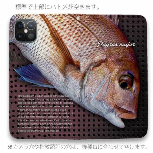 【手帳型ベルトなし】【Stick Case】マダイ