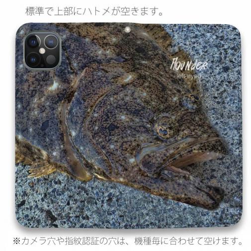 【手帳型ベルトなし】【Stick Case】砂の王者・ヒラメ