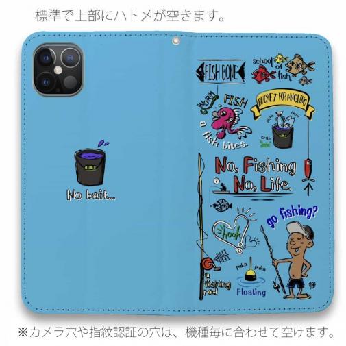 【手帳型ベルトなし】【Stick Case】【釣りざんまい】釣りが好きなんです_カラフルスカイブルー