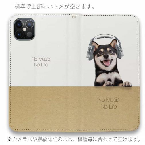 【手帳型ベルトなし】【Stick Case】黒柴だってNo Music No Life