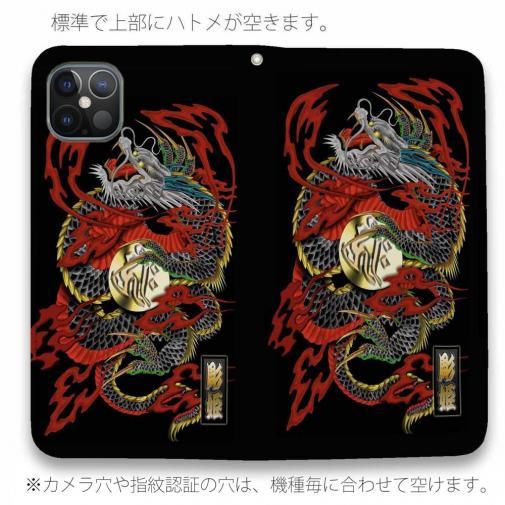 【彫姫】【手帳型ベルトなし】【Stick Case】龍　和彫りデザイン