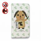 【手帳型ベルトなし】【Stick Case】大分学　イメージキャラクターけんけん