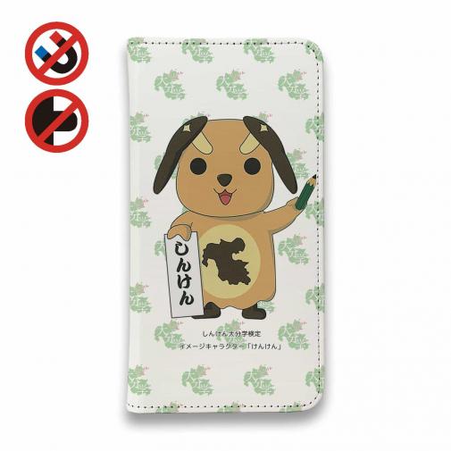 【手帳型ベルトなし】【Stick Case】大分学　イメージキャラクターけんけん