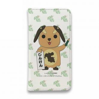 【手帳型ベルトなし】【Stick Case】大分学　イメージキャラクターけんけん