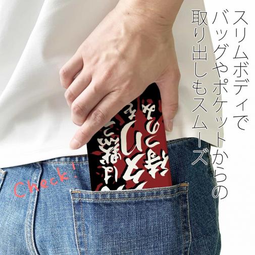 【手帳型ベルトなし】【Stick Case】【釣りざんまい】 男は黙ってアタリを待つのみ