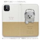【手帳型ベルトなし】【Stick Case】ポメラニアンだってNo Music No Life