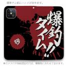 【手帳型ベルトなし】【Stick Case】【釣りざんまい】爆?釣?タイム!!