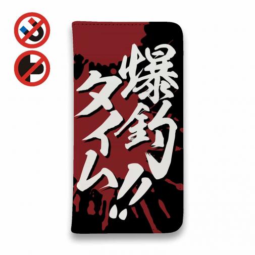 【手帳型ベルトなし】【Stick Case】【釣りざんまい】爆?釣?タイム!!