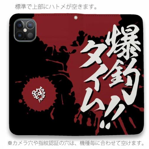 【手帳型ベルトなし】【Stick Case】【釣りざんまい】爆?釣?タイム!!