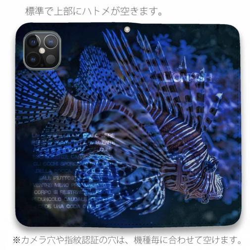 【手帳型ベルトなし】【Stick Case】ライオンフィッシュ・ミノカサゴ
