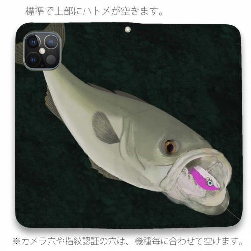 【手帳型ベルトなし】【Stick Case】【佐藤ケロ子】シーバスの食欲　ダークグリーン