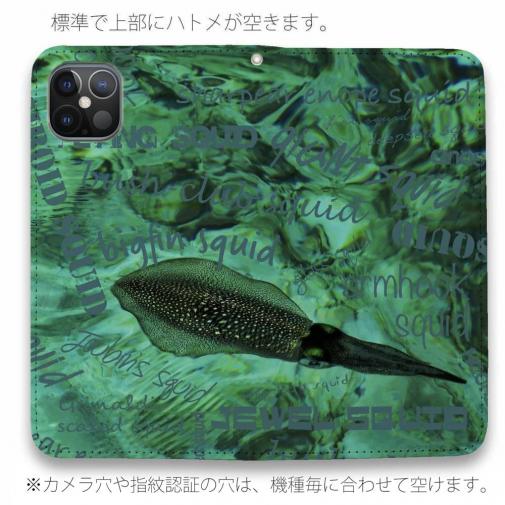 【手帳型ベルトなし】【Stick Case】SQUID NAME