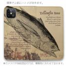 【手帳型ベルトなし】【Stick Case】ビンテージなキハダ