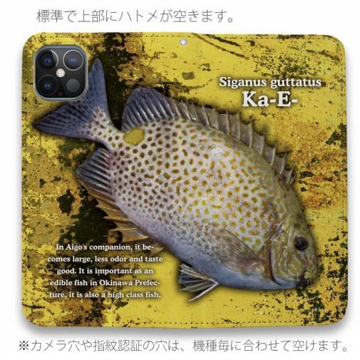 【手帳型ベルトなし】【Stick Case】カーエー(ゴマアイゴ)