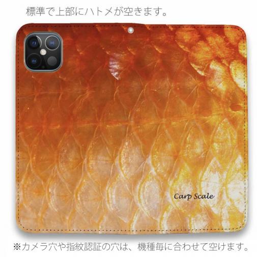 【手帳型ベルトなし】【Stick Case】コイの鱗