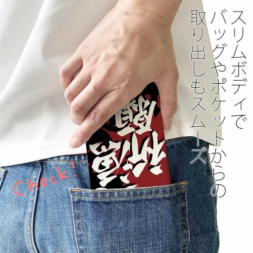 【手帳型ベルトなし】【Stick Case】【釣りざんまい】大漁?祈?願
