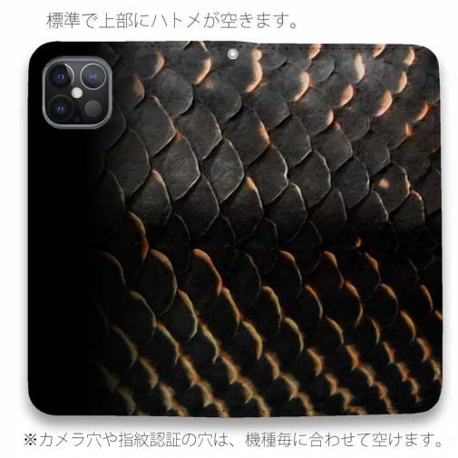 【手帳型ベルトなし】【Stick Case】ピラルクの鱗